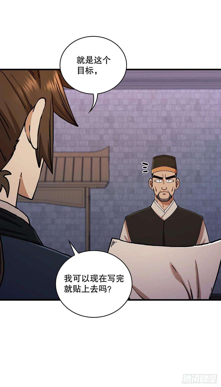 这个剑客有点抠56.入馆考试