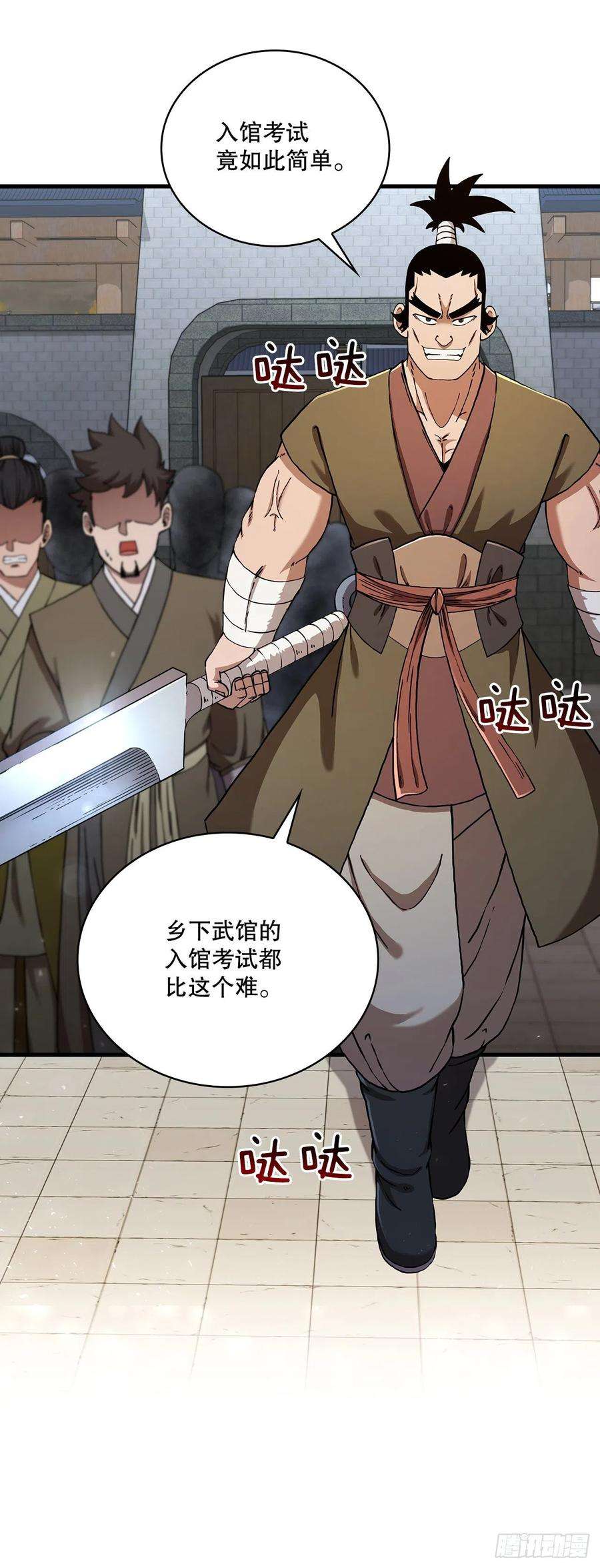 这个剑客有点抠56.入馆考试