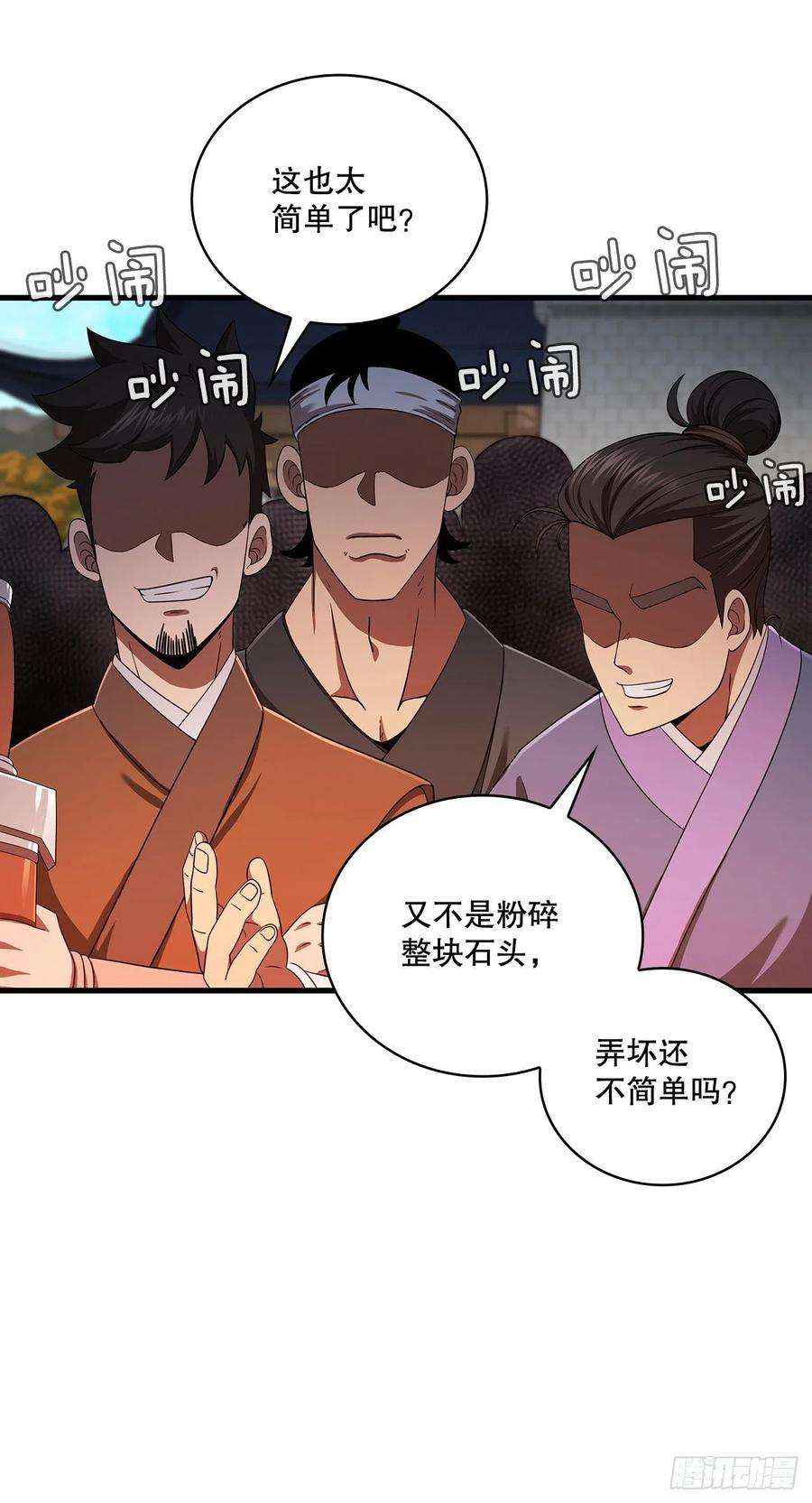 这个剑客有点抠56.入馆考试