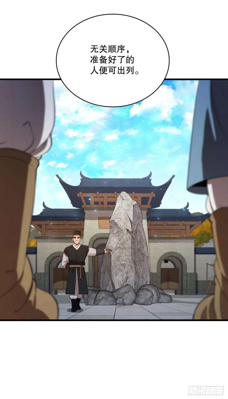 这个剑客有点抠56.入馆考试