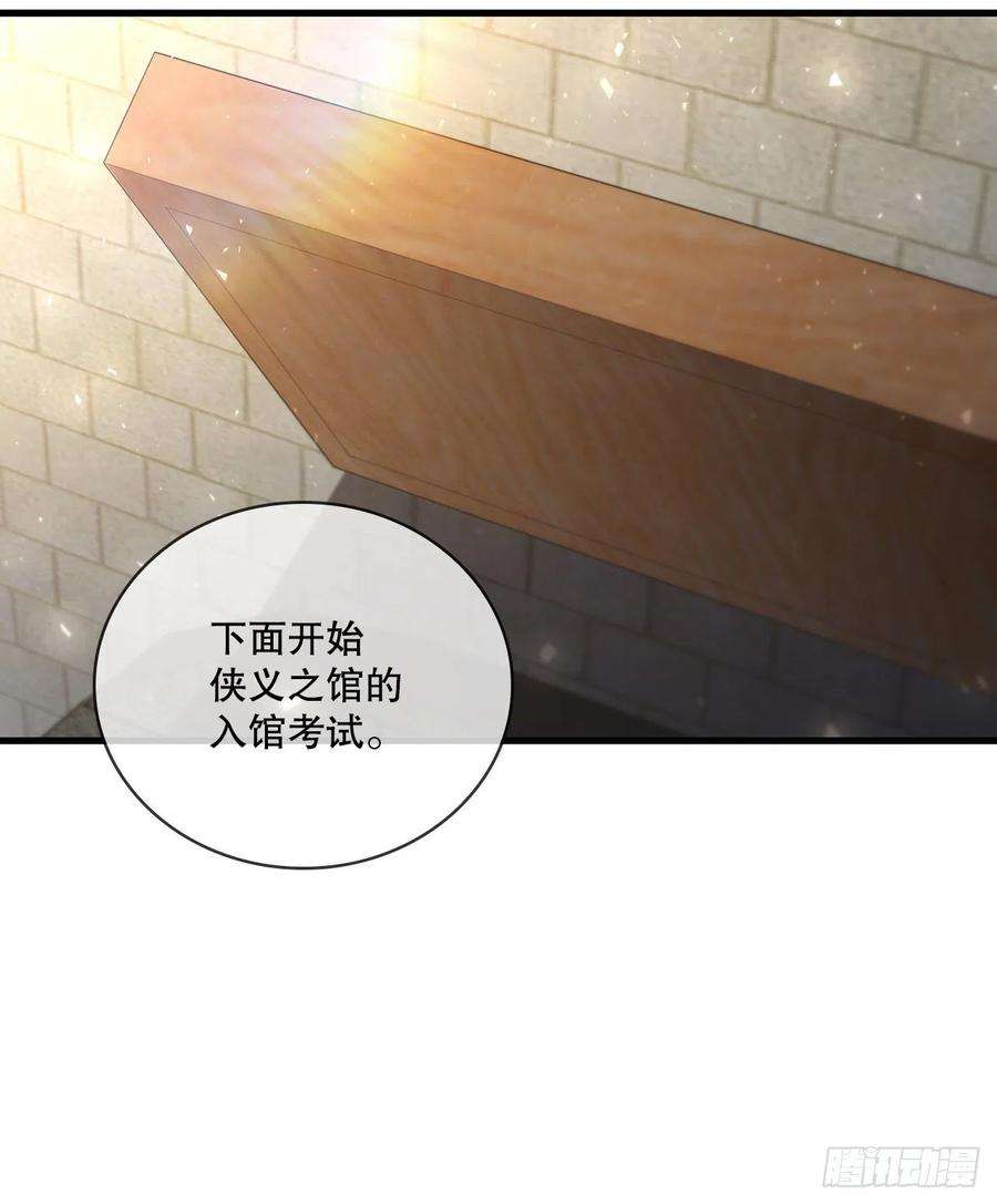 这个剑客有点抠56.入馆考试