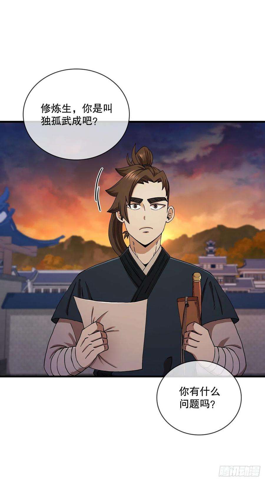 这个剑客有点抠56.入馆考试