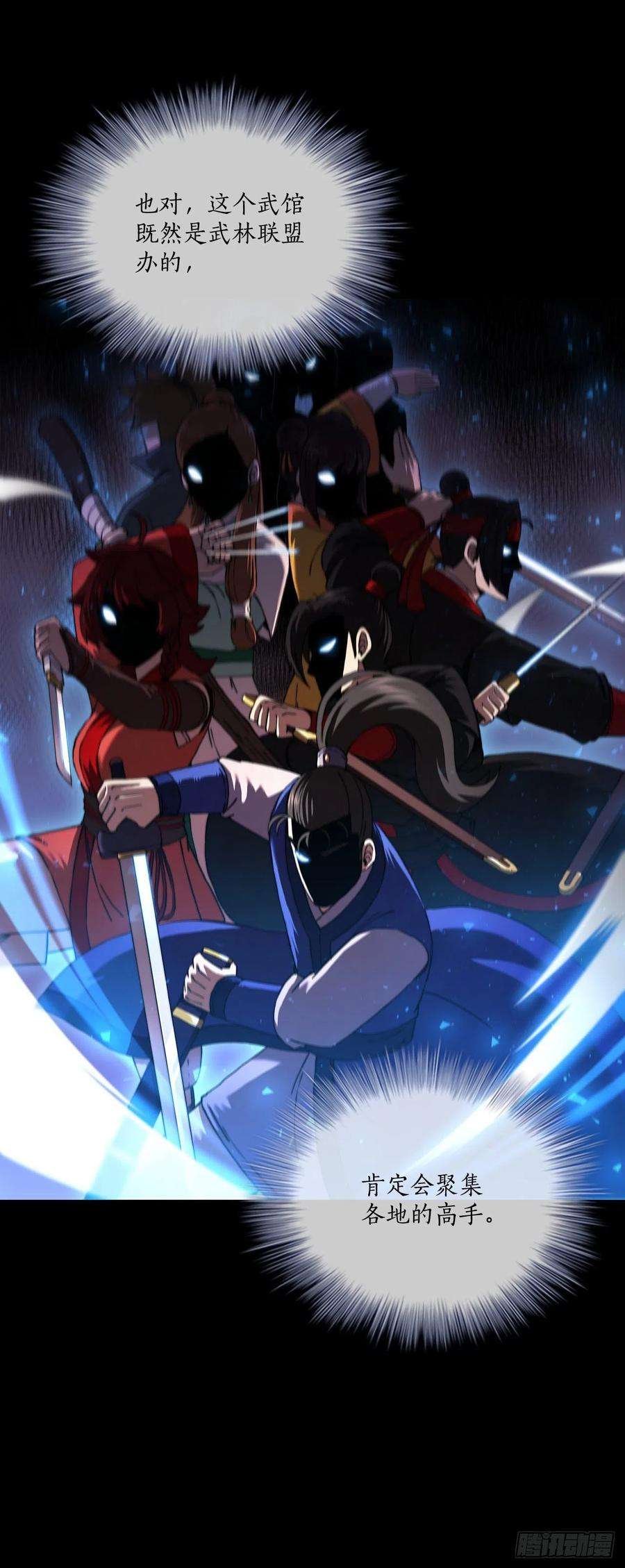 这个剑客有点抠56.入馆考试