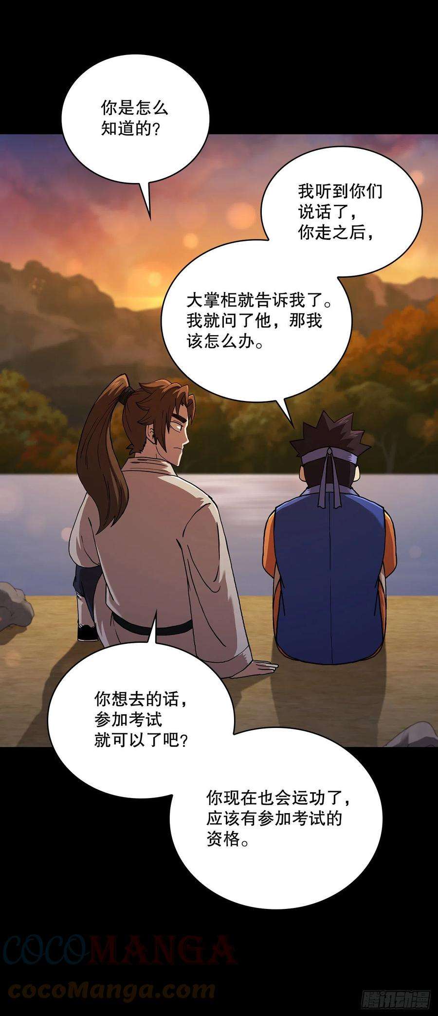 这个剑客有点抠56.入馆考试