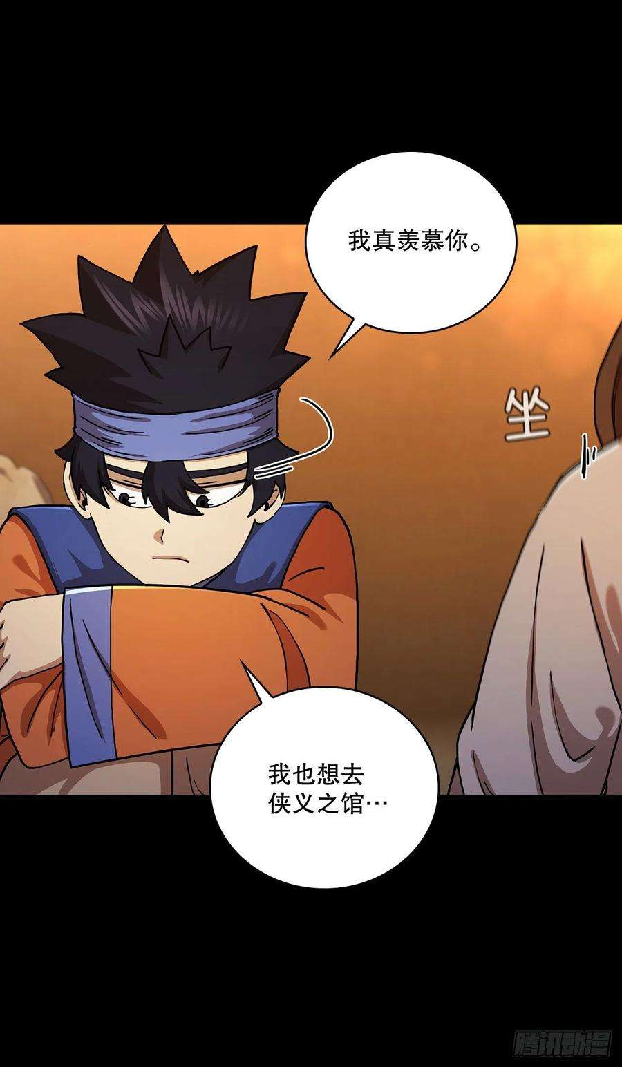 这个剑客有点抠56.入馆考试