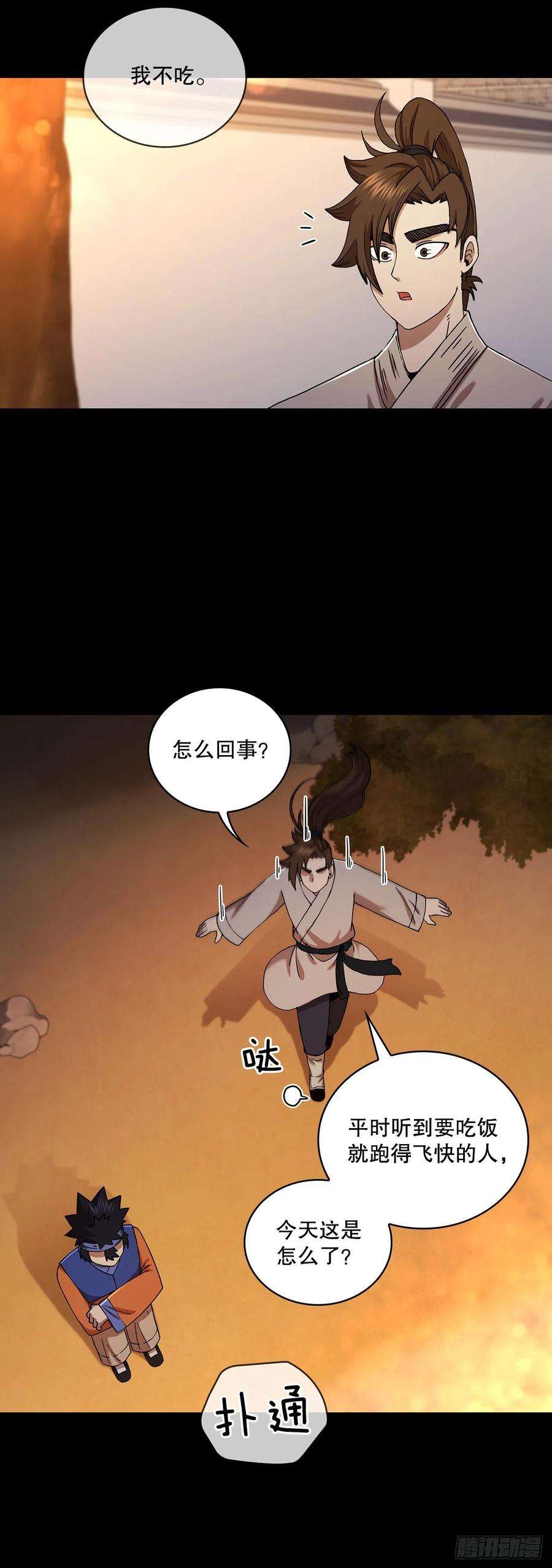 这个剑客有点抠56.入馆考试