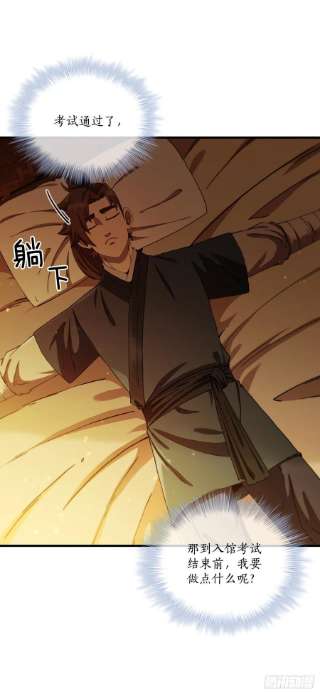 这个剑客有点抠57.艰难选择