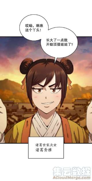 这个剑客有点抠57.艰难选择