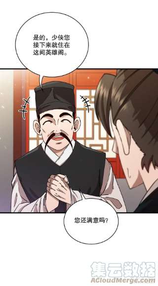 这个剑客有点抠57.艰难选择