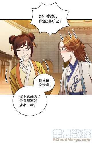 这个剑客有点抠57.艰难选择