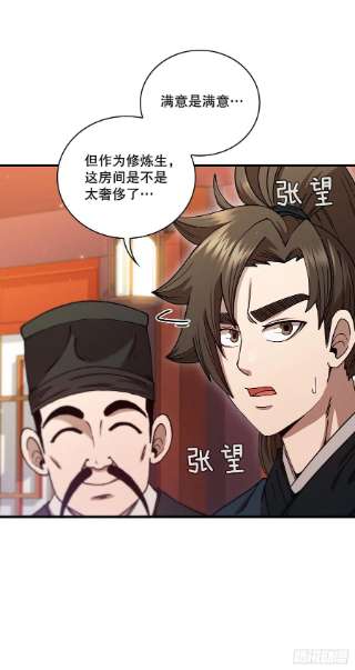 这个剑客有点抠57.艰难选择