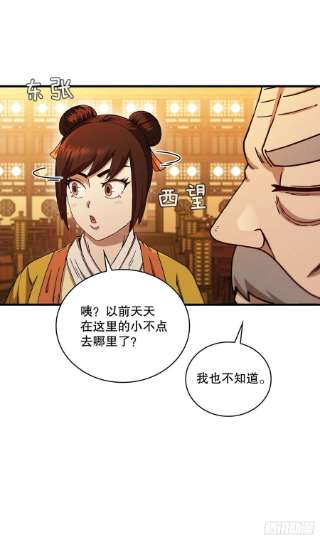 这个剑客有点抠57.艰难选择