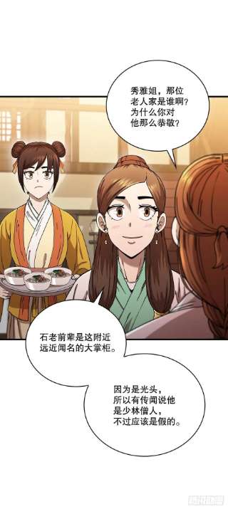 这个剑客有点抠57.艰难选择