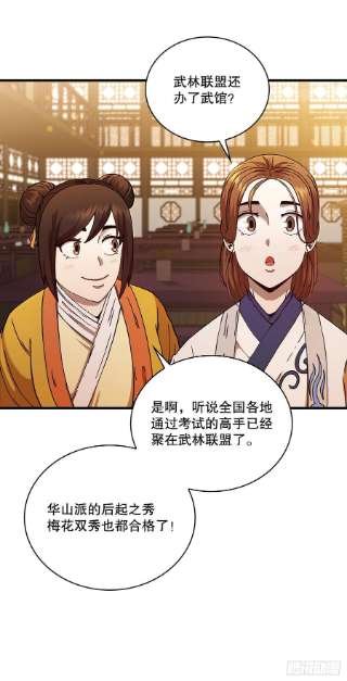 这个剑客有点抠57.艰难选择