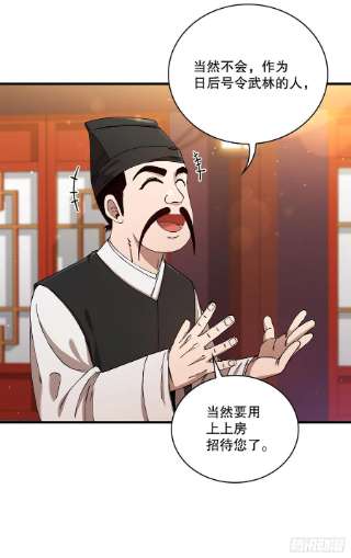 这个剑客有点抠57.艰难选择