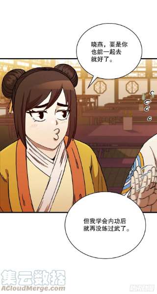 这个剑客有点抠57.艰难选择