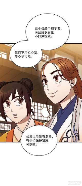 这个剑客有点抠57.艰难选择