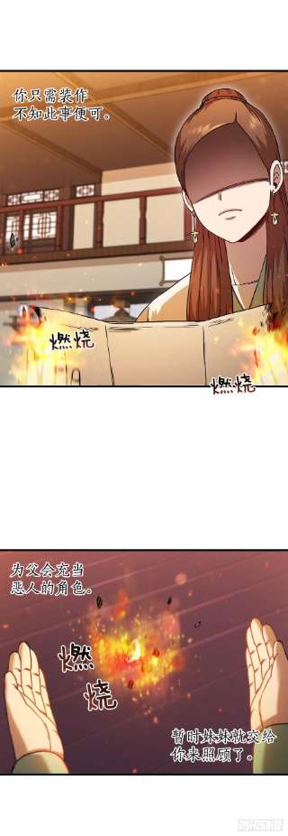 这个剑客有点抠57.艰难选择