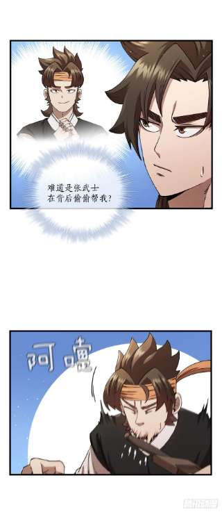 这个剑客有点抠57.艰难选择