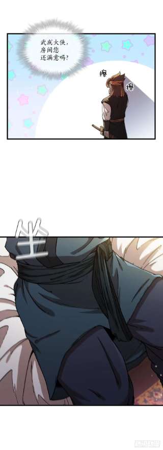 这个剑客有点抠57.艰难选择