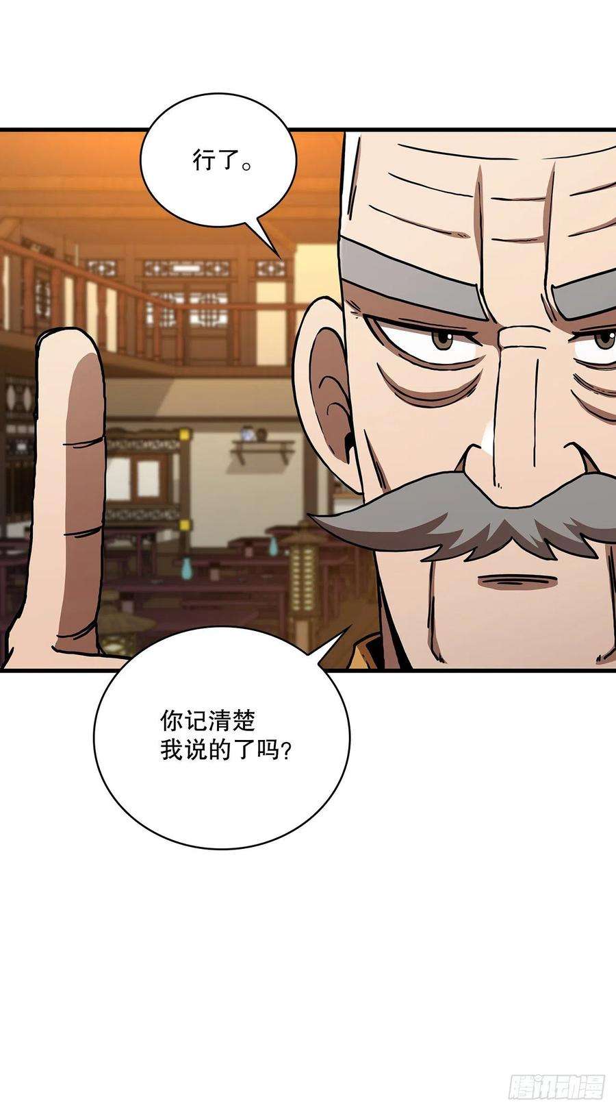 这个剑客有点抠58.初遇组员