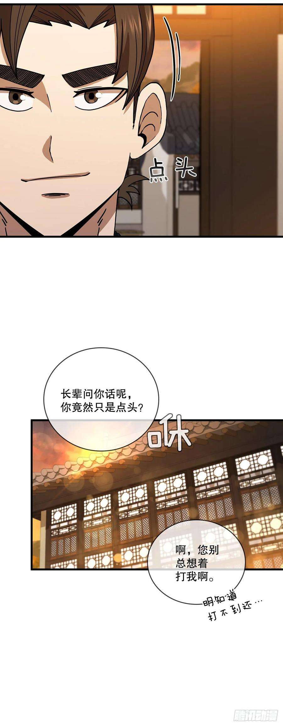 这个剑客有点抠58.初遇组员