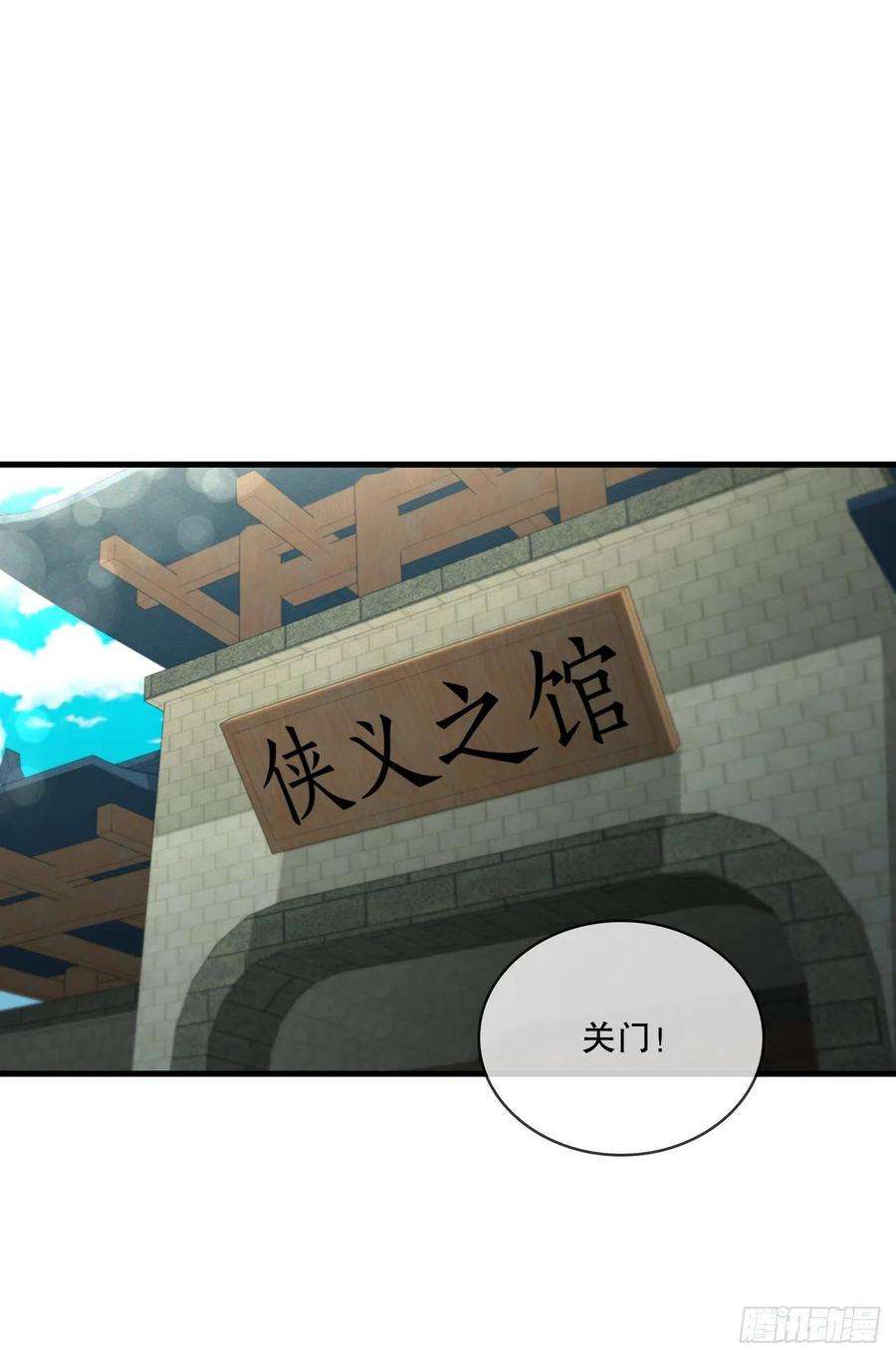 这个剑客有点抠58.初遇组员