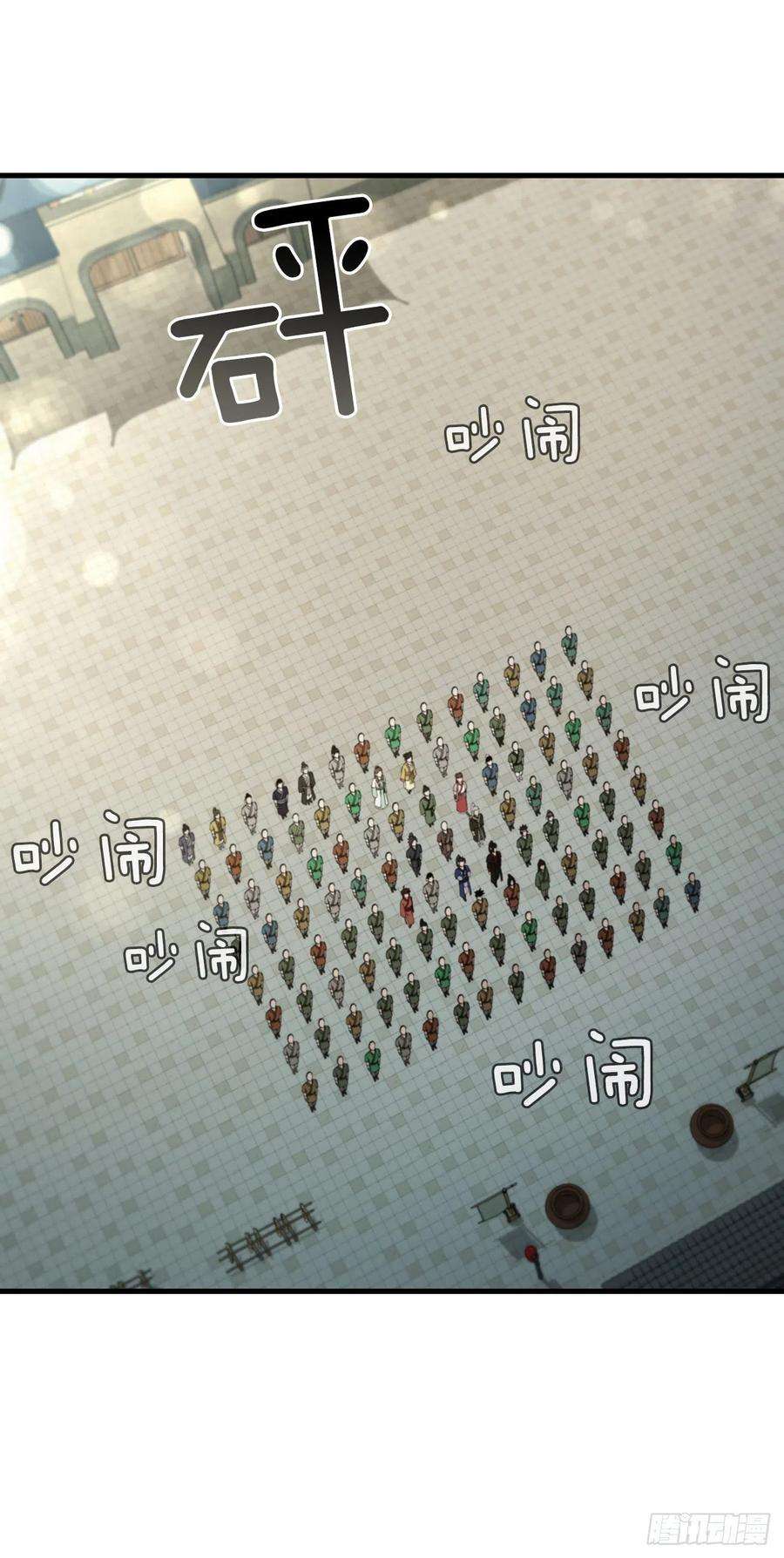 这个剑客有点抠58.初遇组员