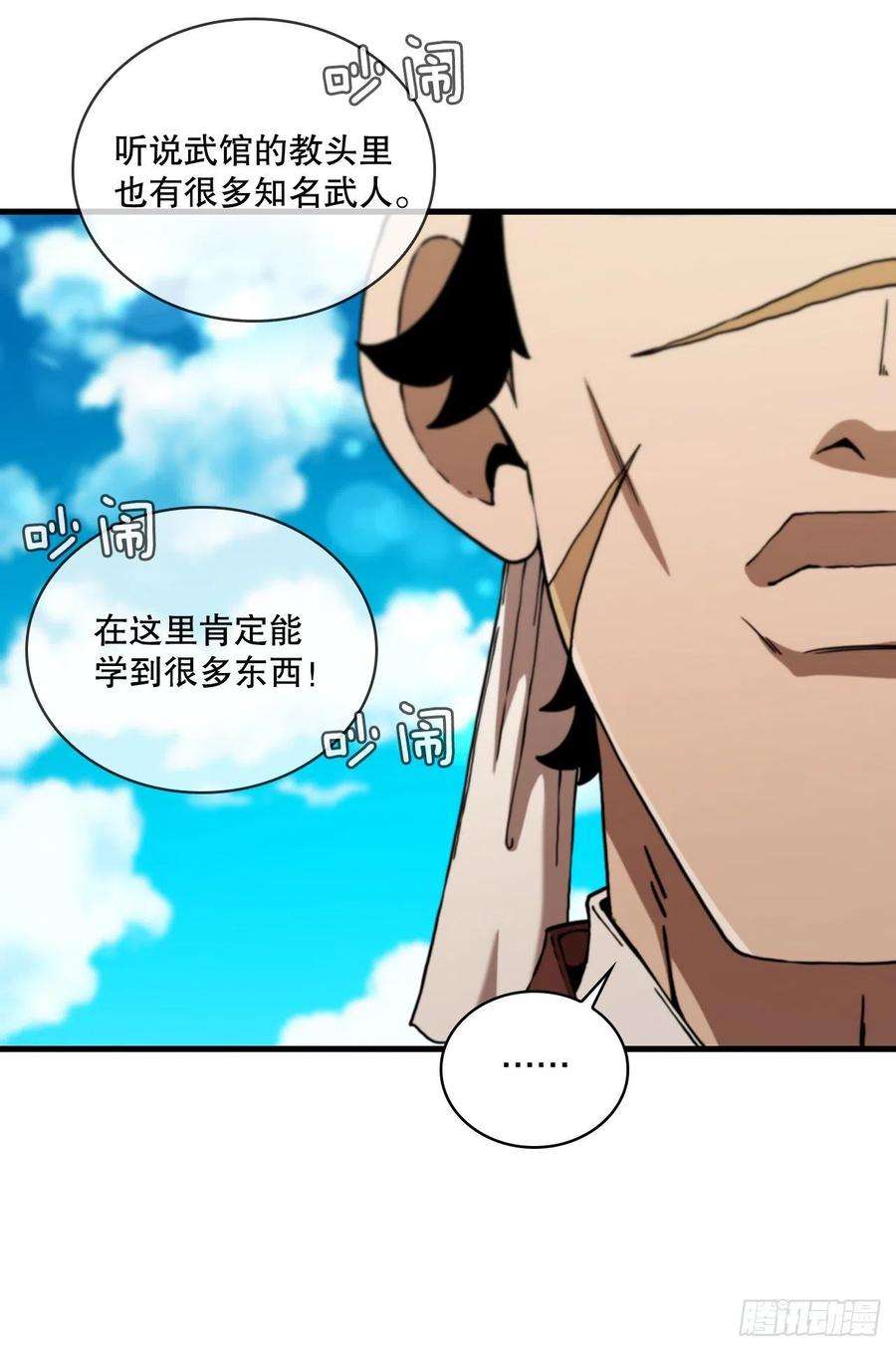 这个剑客有点抠58.初遇组员