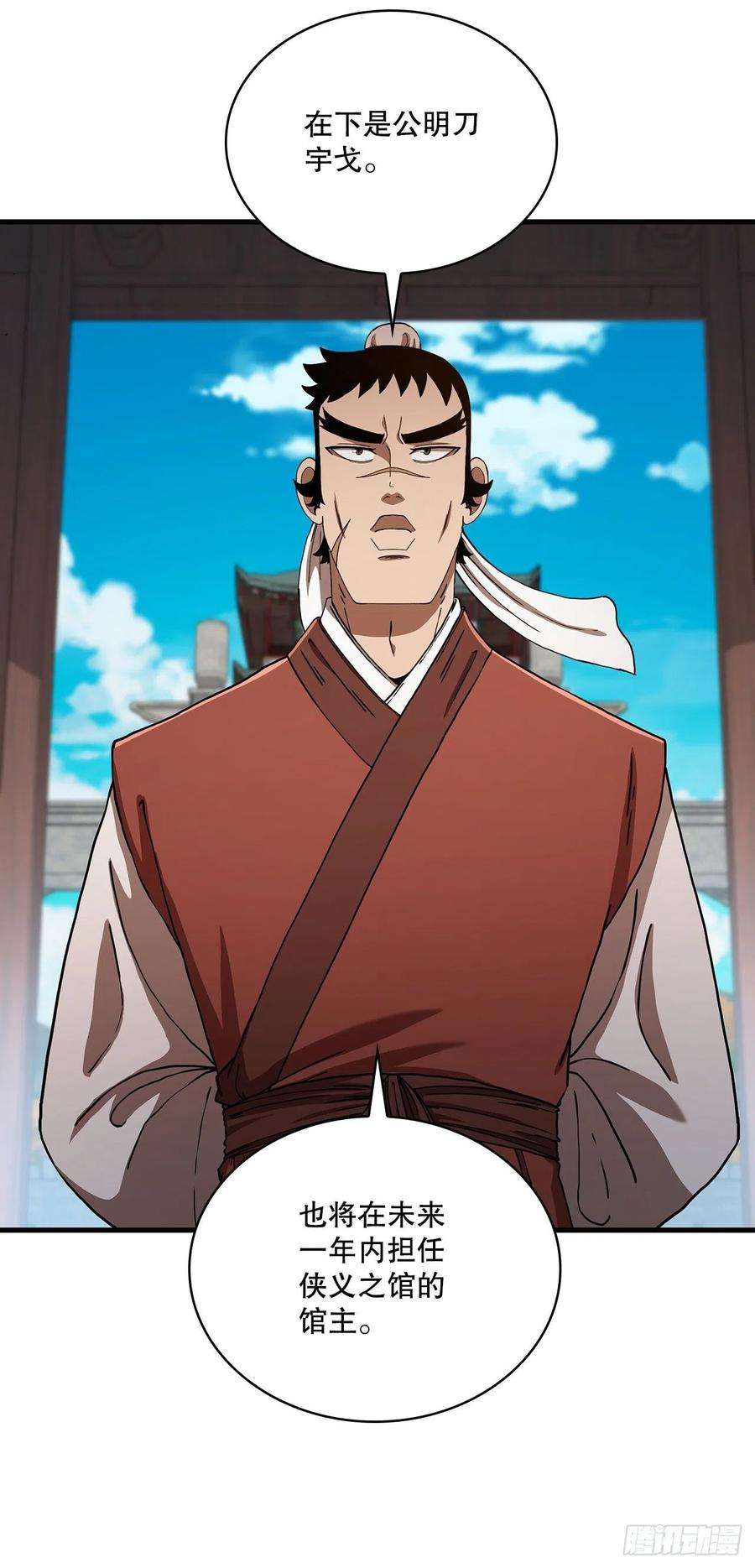 这个剑客有点抠58.初遇组员