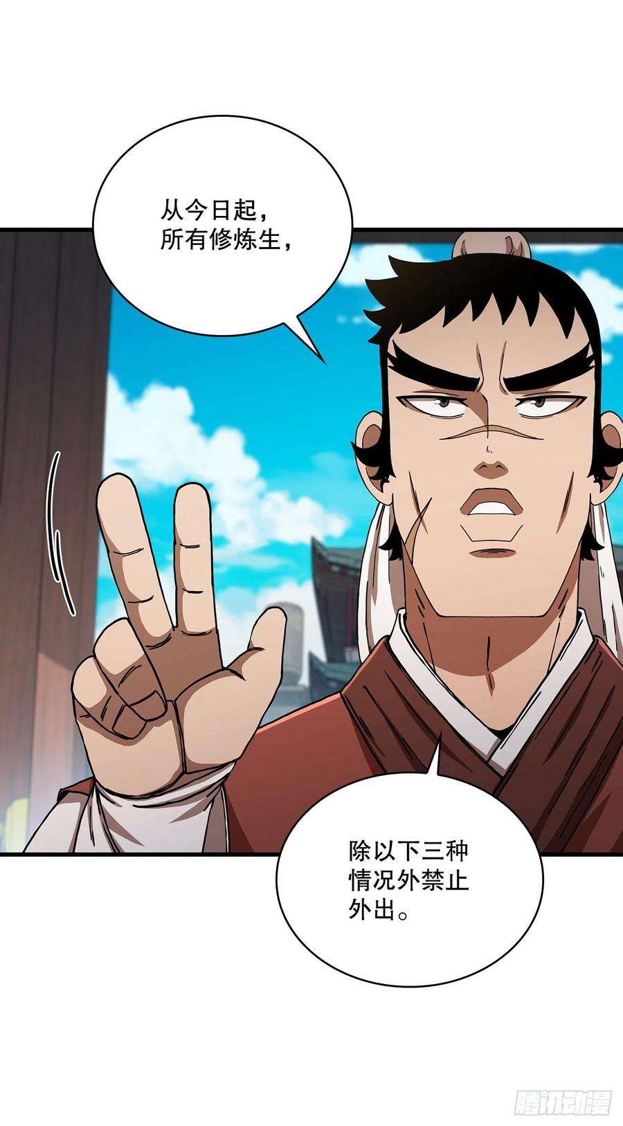 这个剑客有点抠58.初遇组员