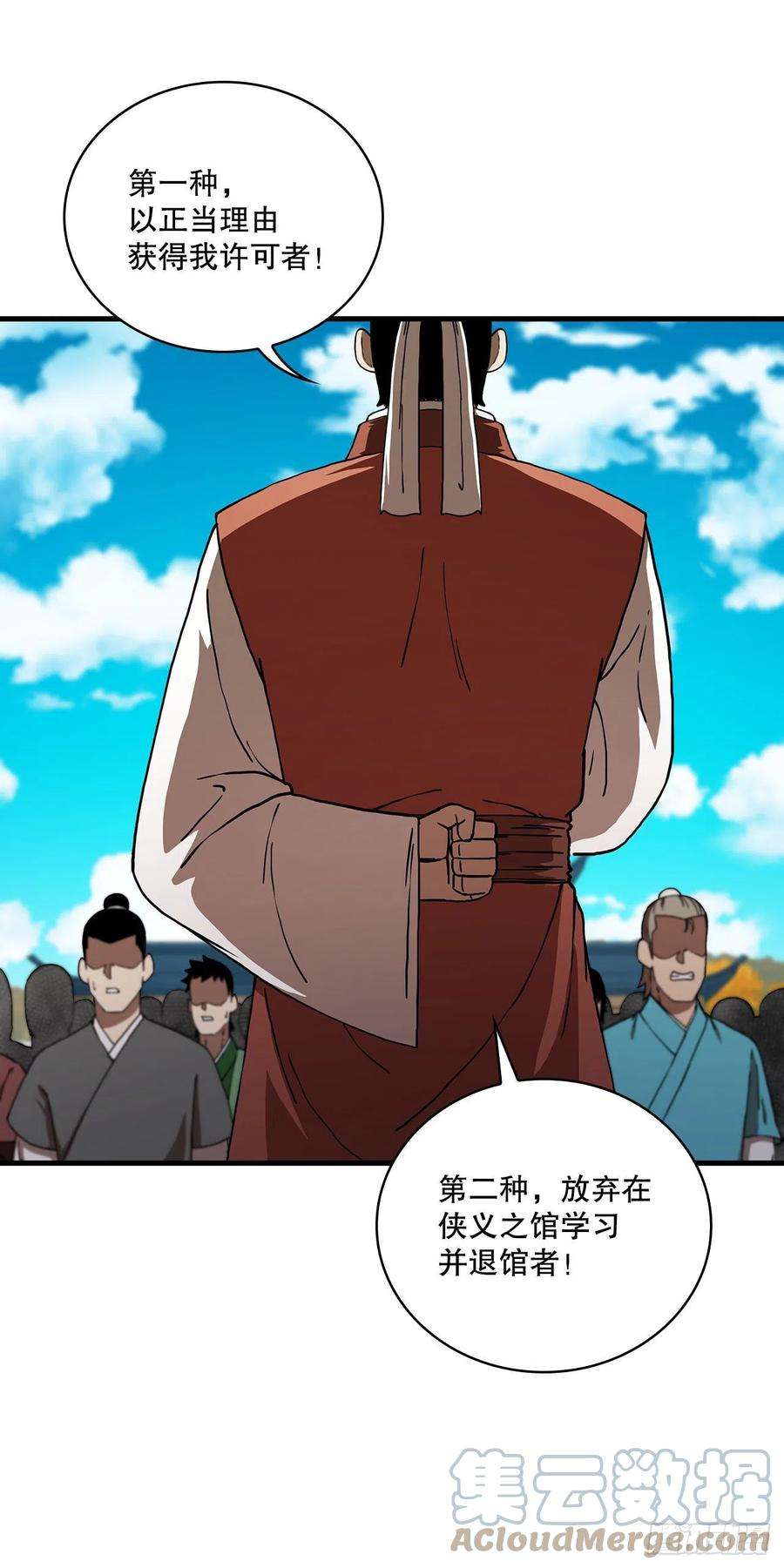 这个剑客有点抠58.初遇组员