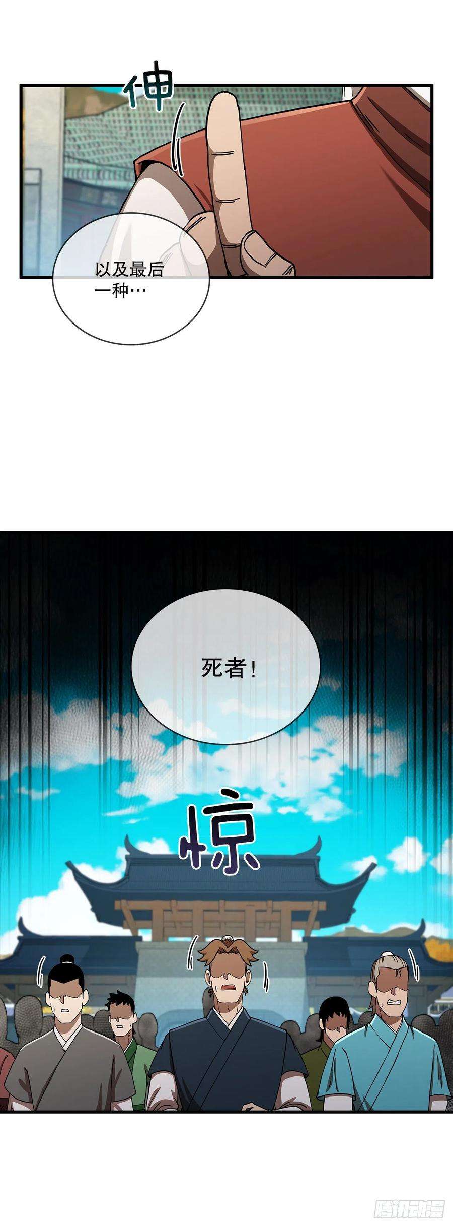 这个剑客有点抠58.初遇组员