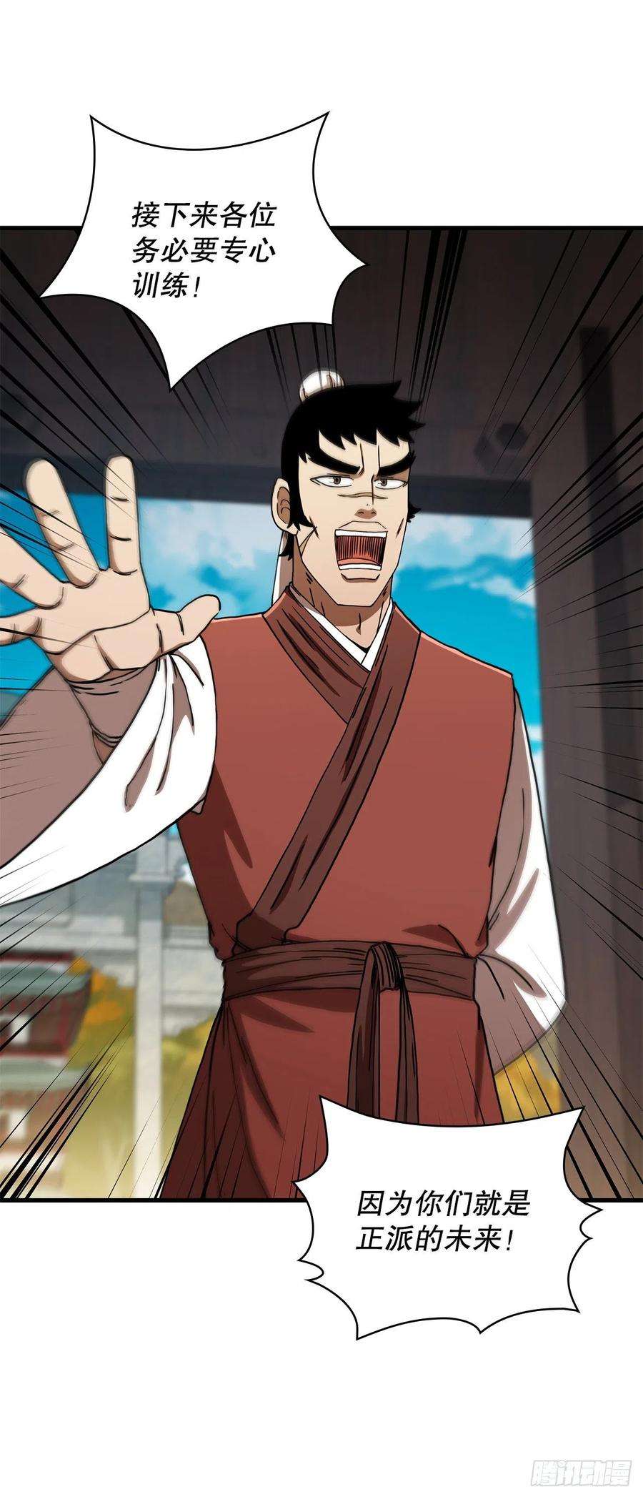 这个剑客有点抠58.初遇组员