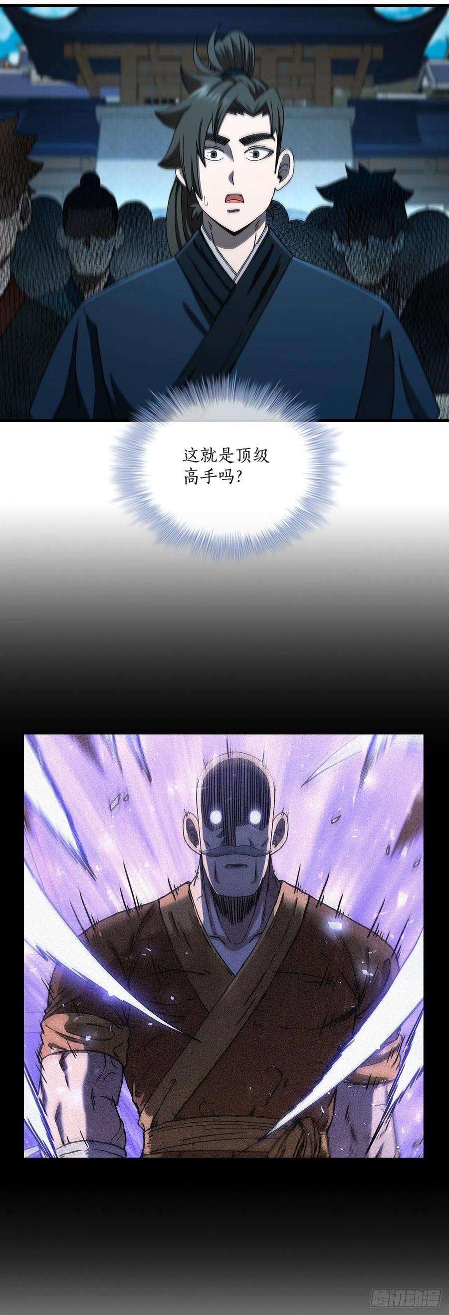 这个剑客有点抠58.初遇组员