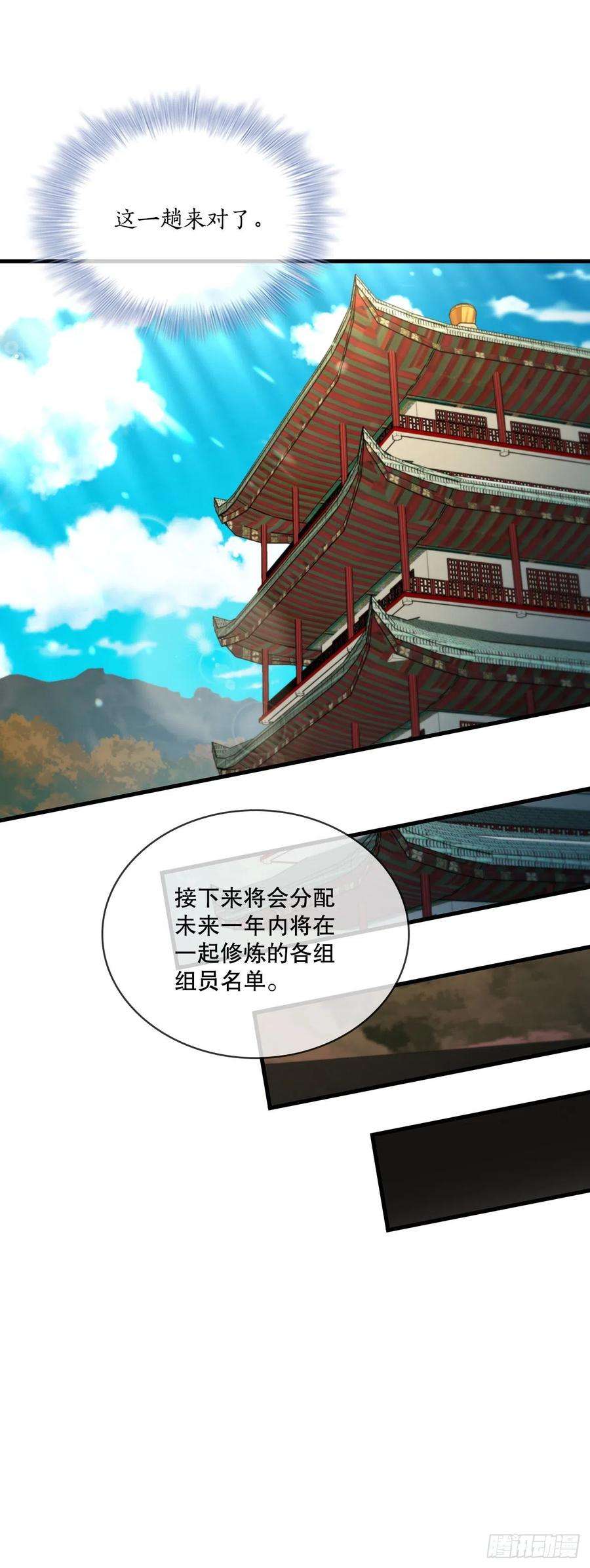 这个剑客有点抠58.初遇组员