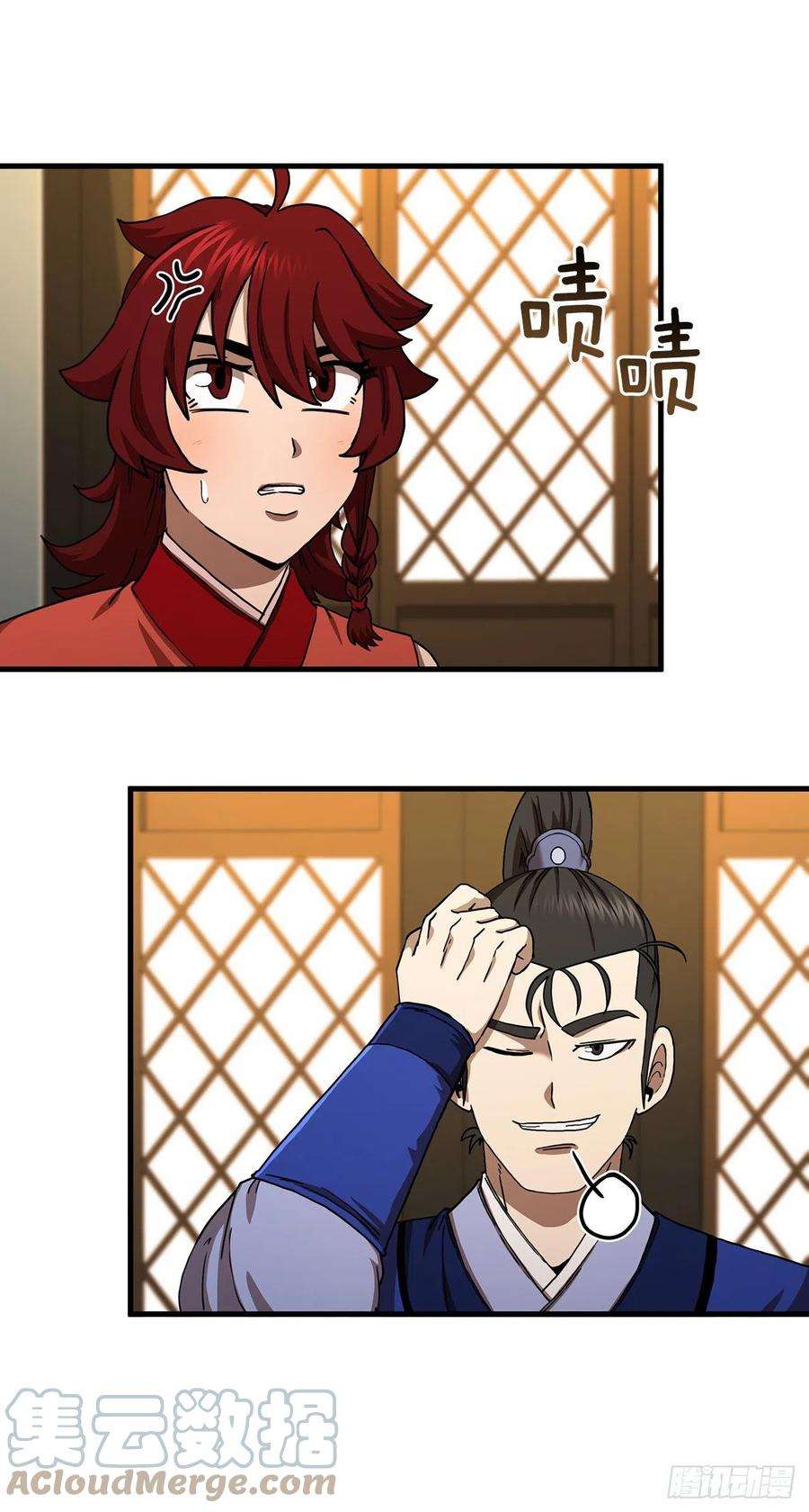 这个剑客有点抠58.初遇组员