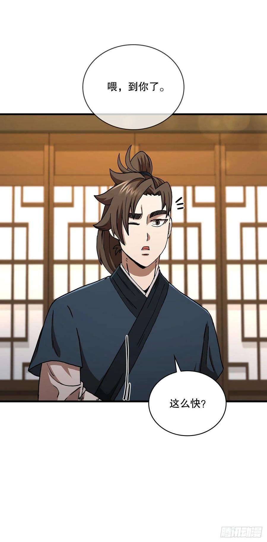 这个剑客有点抠58.初遇组员