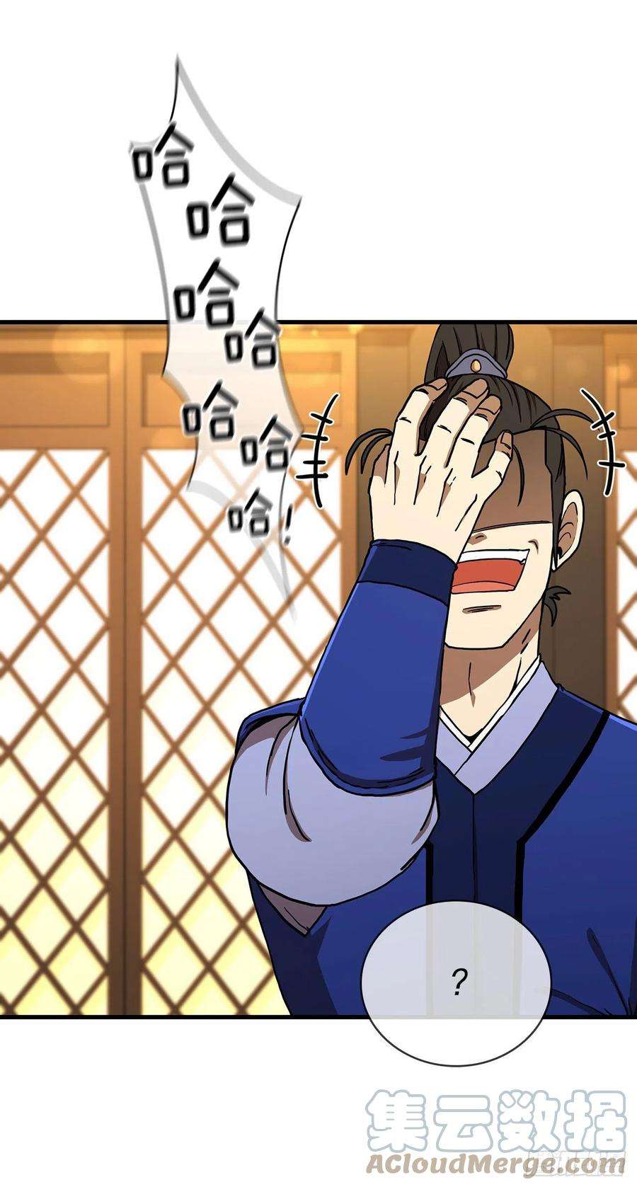 这个剑客有点抠58.初遇组员