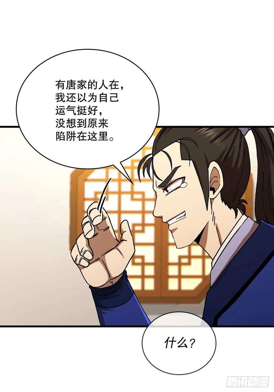 这个剑客有点抠58.初遇组员