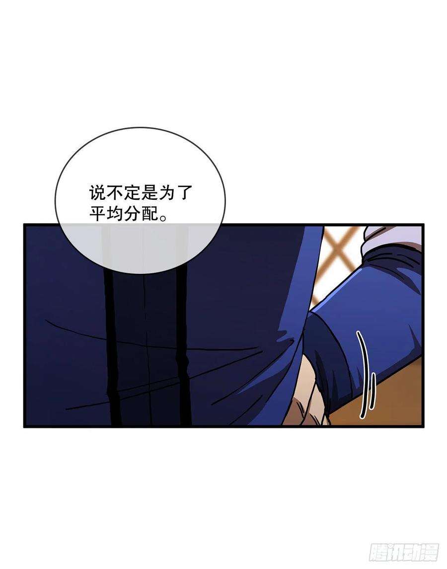 这个剑客有点抠58.初遇组员