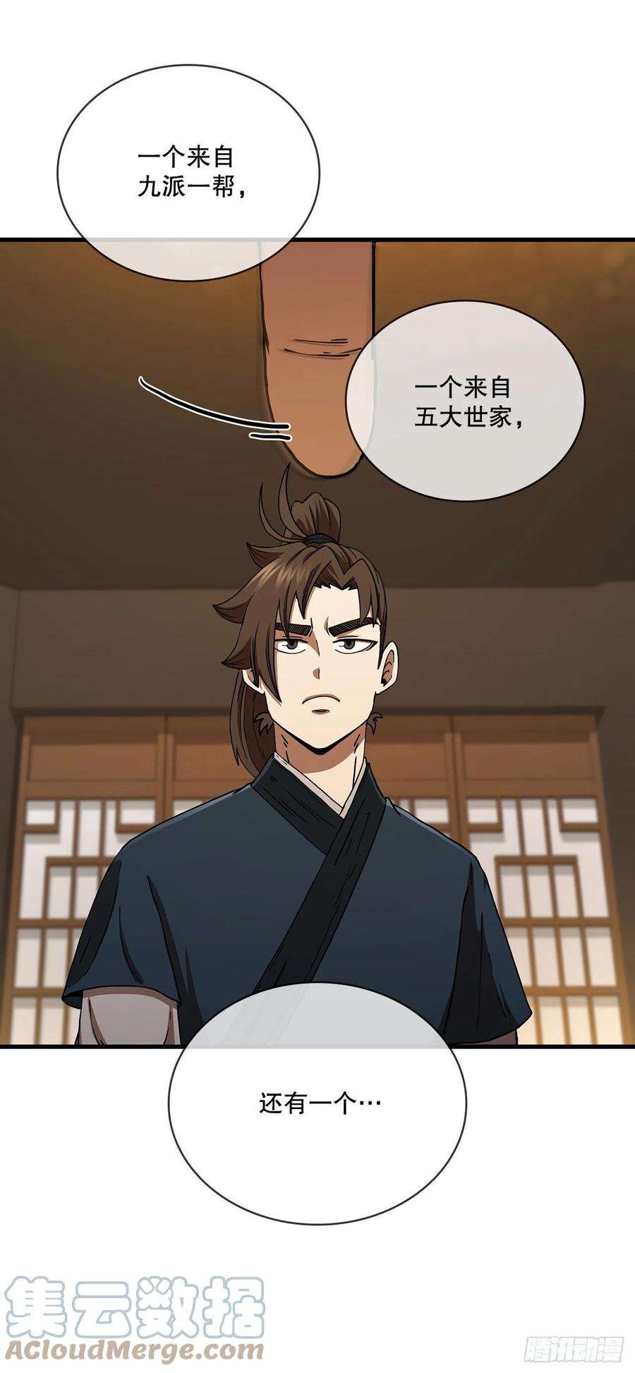 这个剑客有点抠58.初遇组员