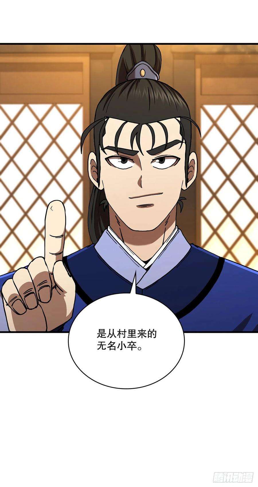 这个剑客有点抠58.初遇组员