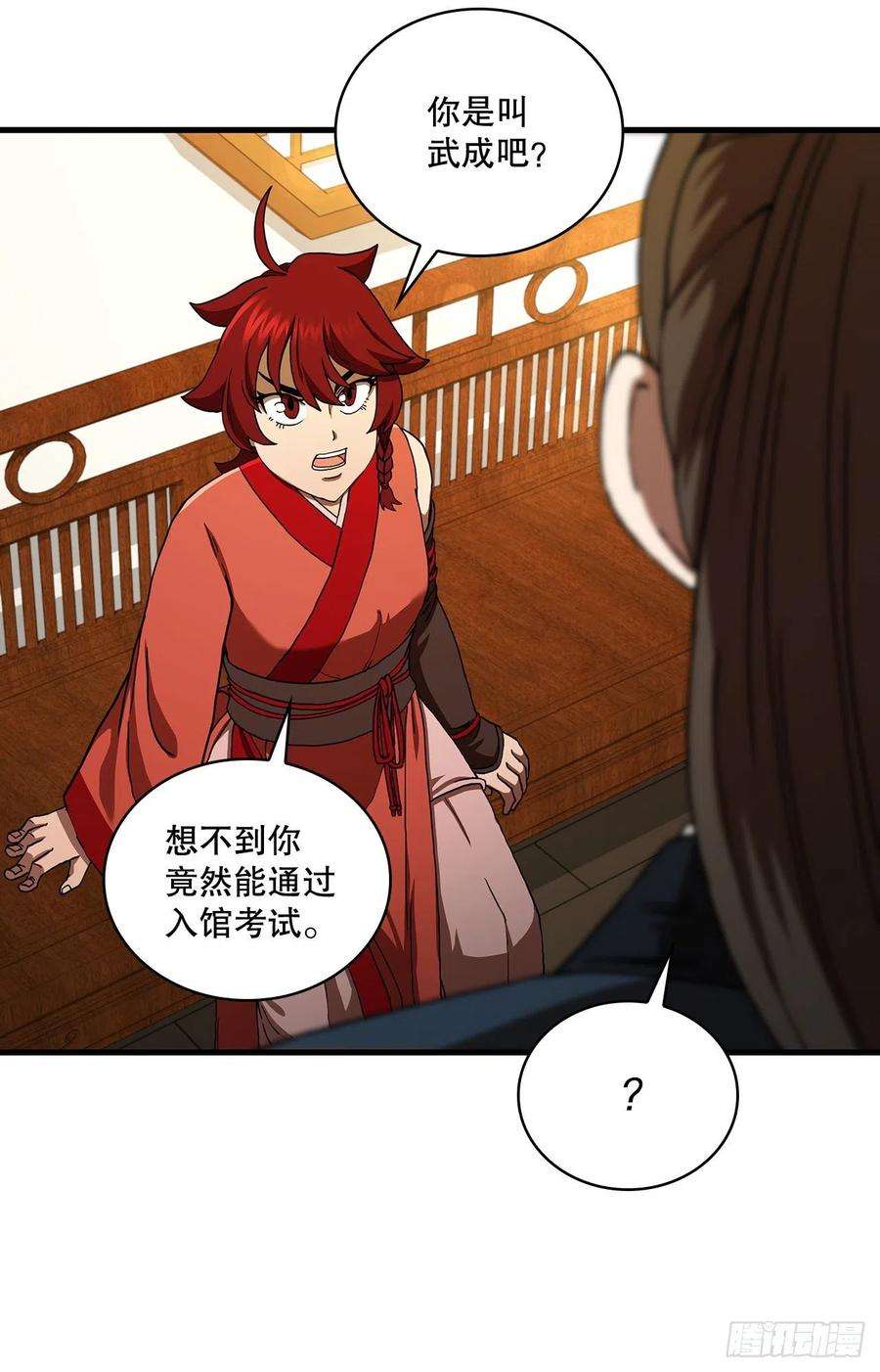 这个剑客有点抠58.初遇组员