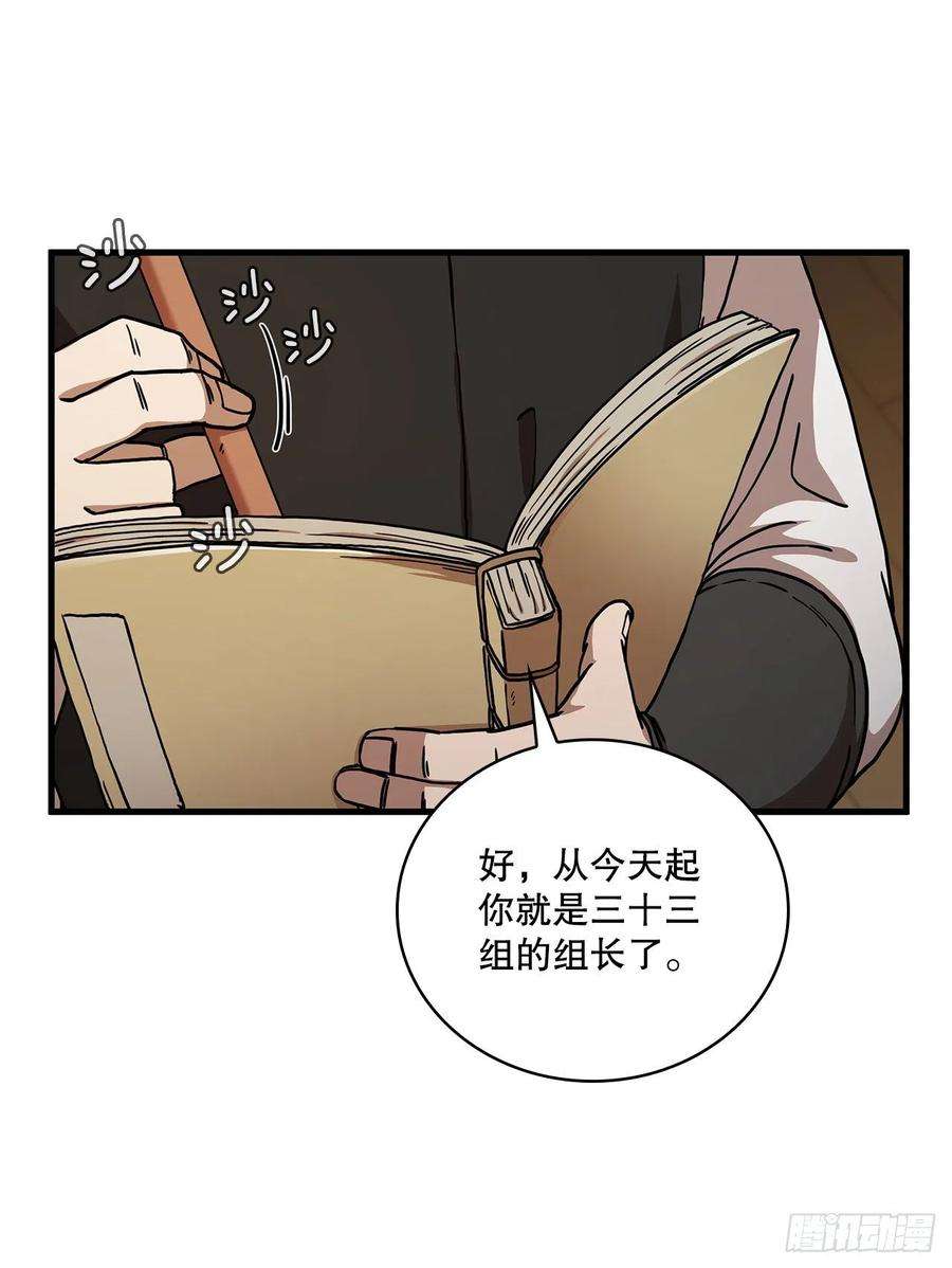 这个剑客有点抠58.初遇组员