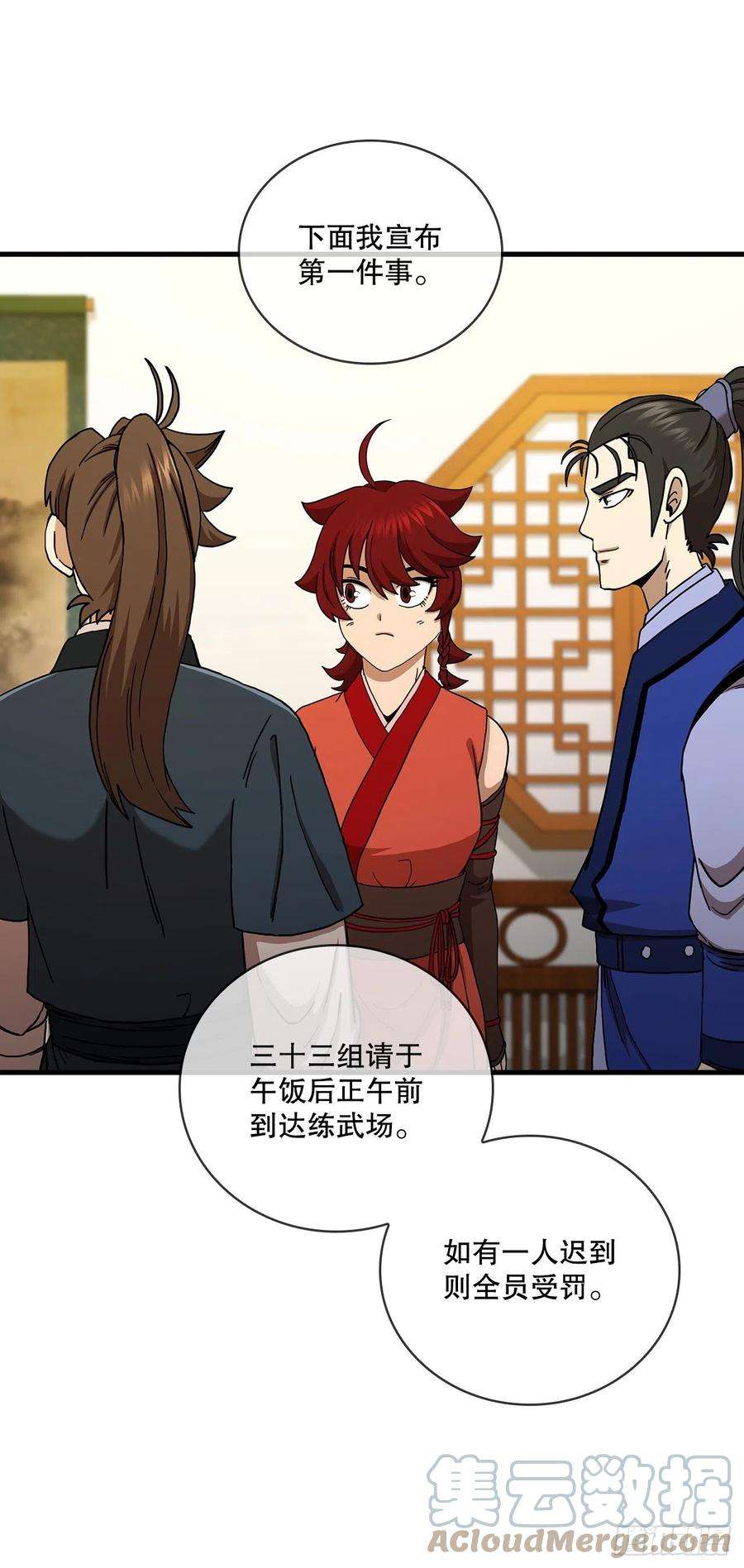 这个剑客有点抠58.初遇组员