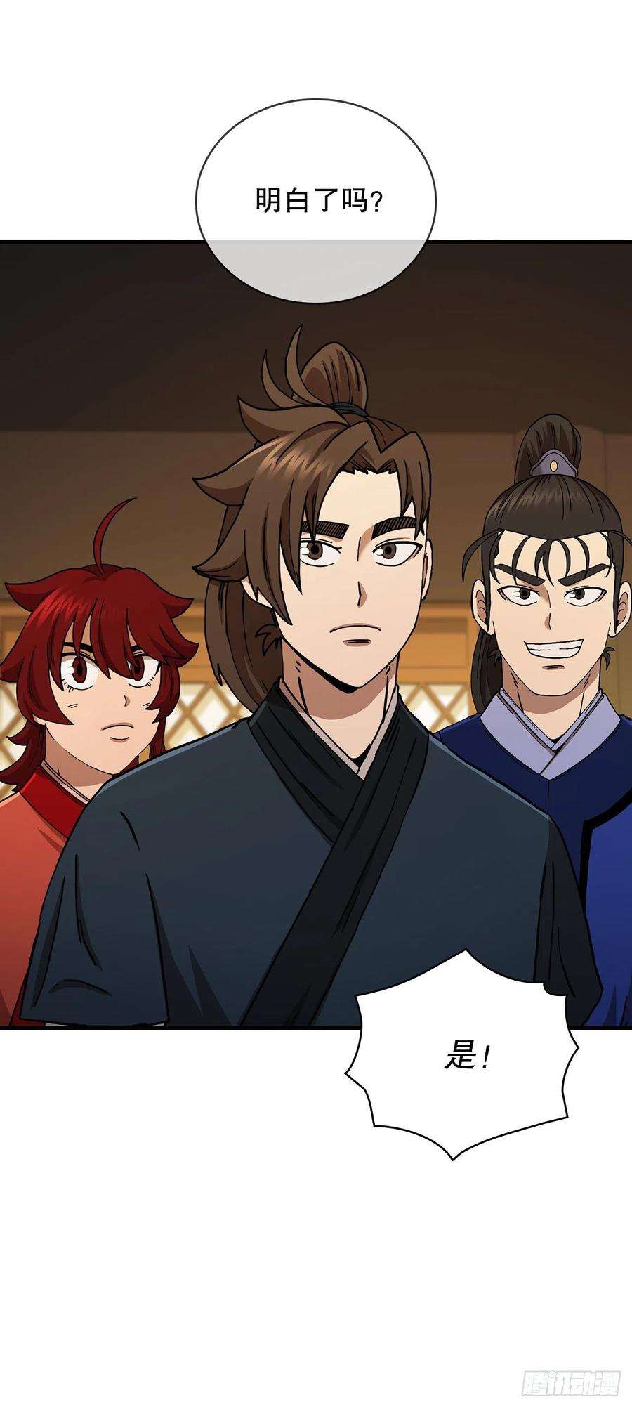 这个剑客有点抠58.初遇组员