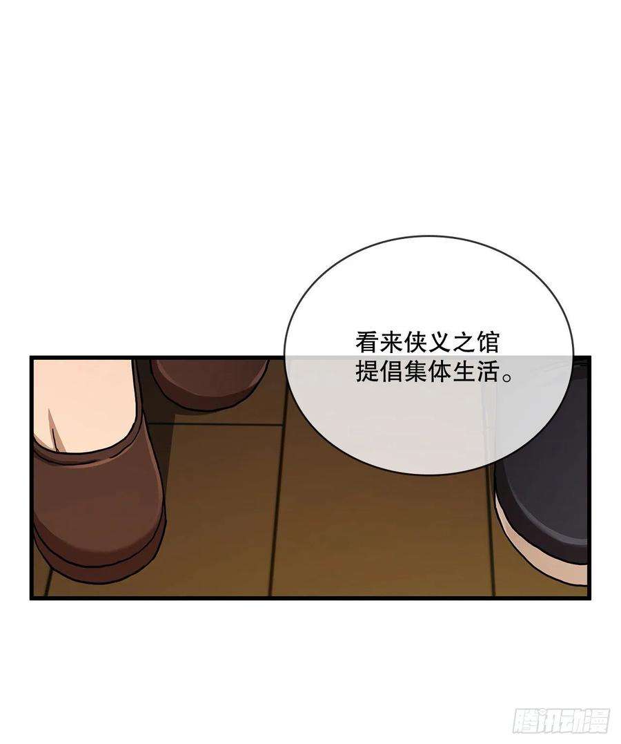 这个剑客有点抠58.初遇组员