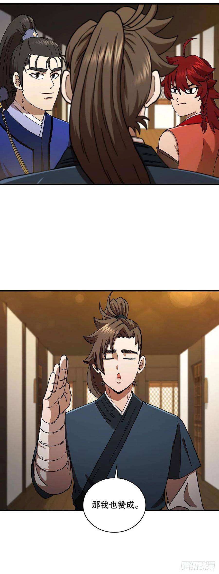 这个剑客有点抠58.初遇组员