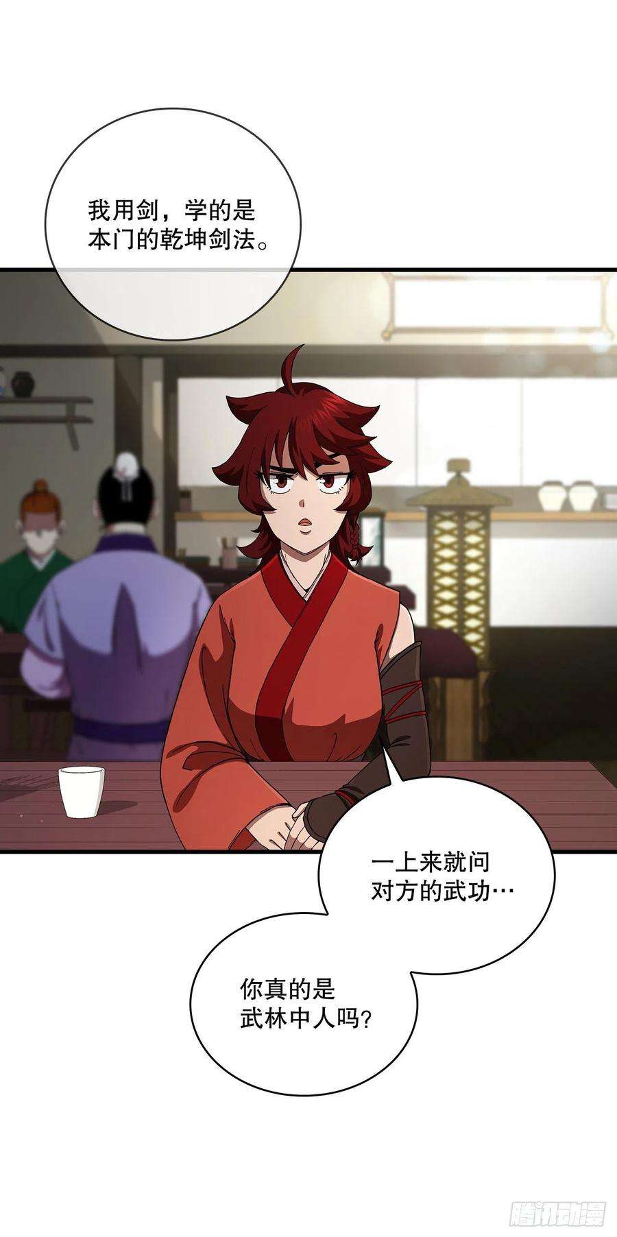 这个剑客有点抠59.首个挑战